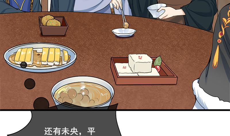 庶女有毒之锦绣未央漫画,第三季 第289话 复宠1图