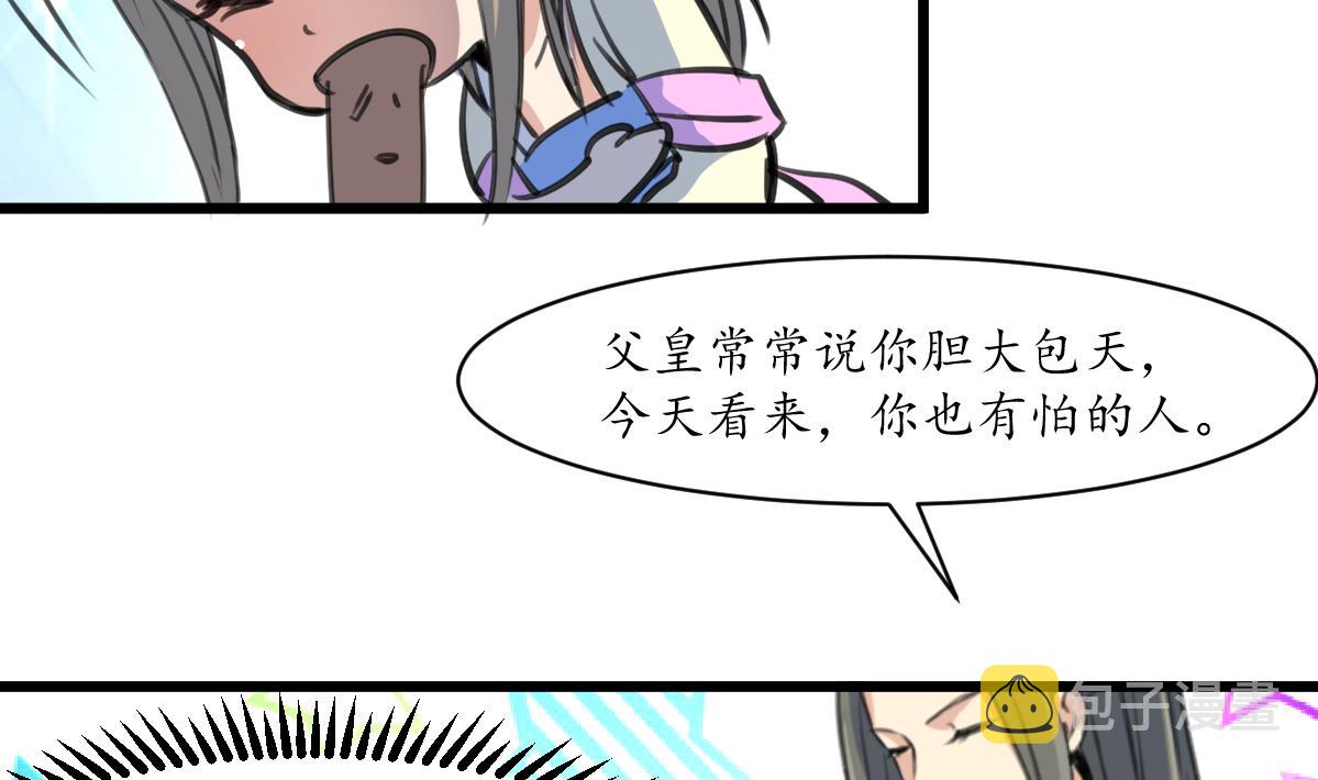 庶女有毒之锦绣未央漫画,第204话 美味蛇羹1图