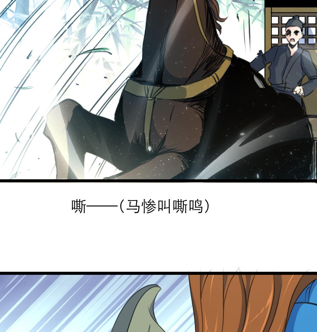 庶女有毒之锦绣未央漫画,第106话 夜路遇刺客2图