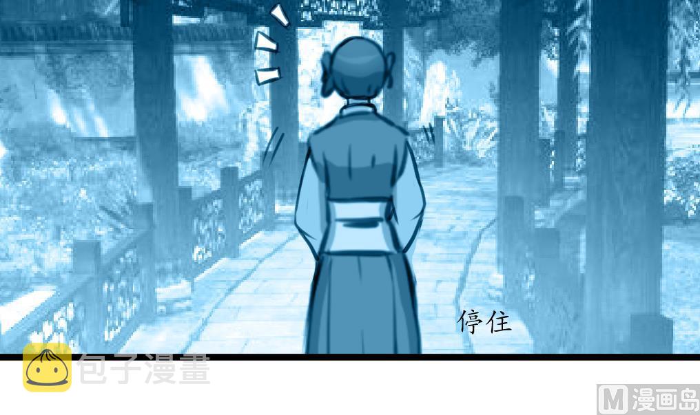 庶女有毒之锦绣未央漫画,第167话 有人！1图