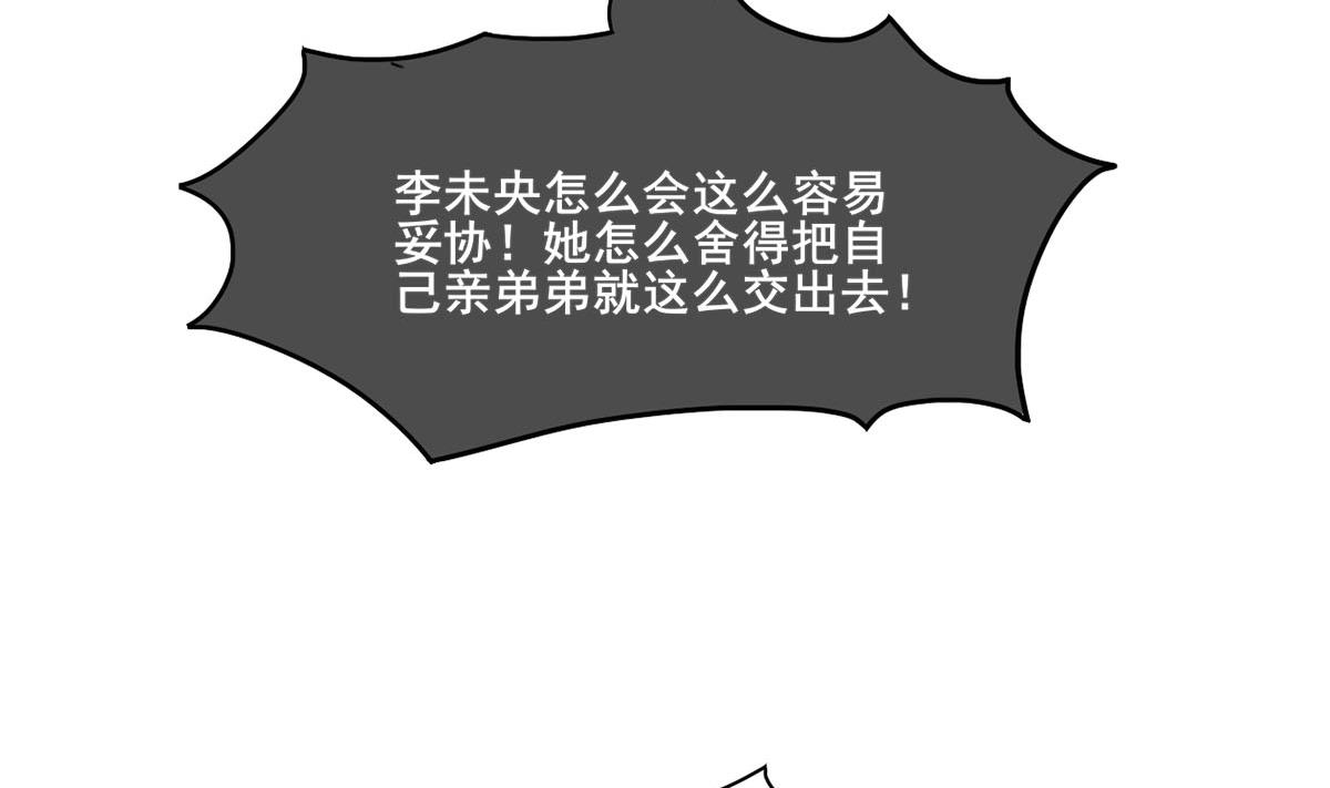 庶女有毒之锦绣未央漫画,第三季 第297话 十日内送回2图