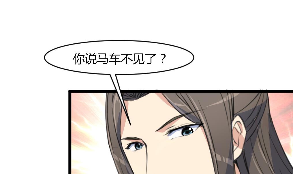 庶女有毒之锦绣未央漫画,第115话 成败看此一举2图