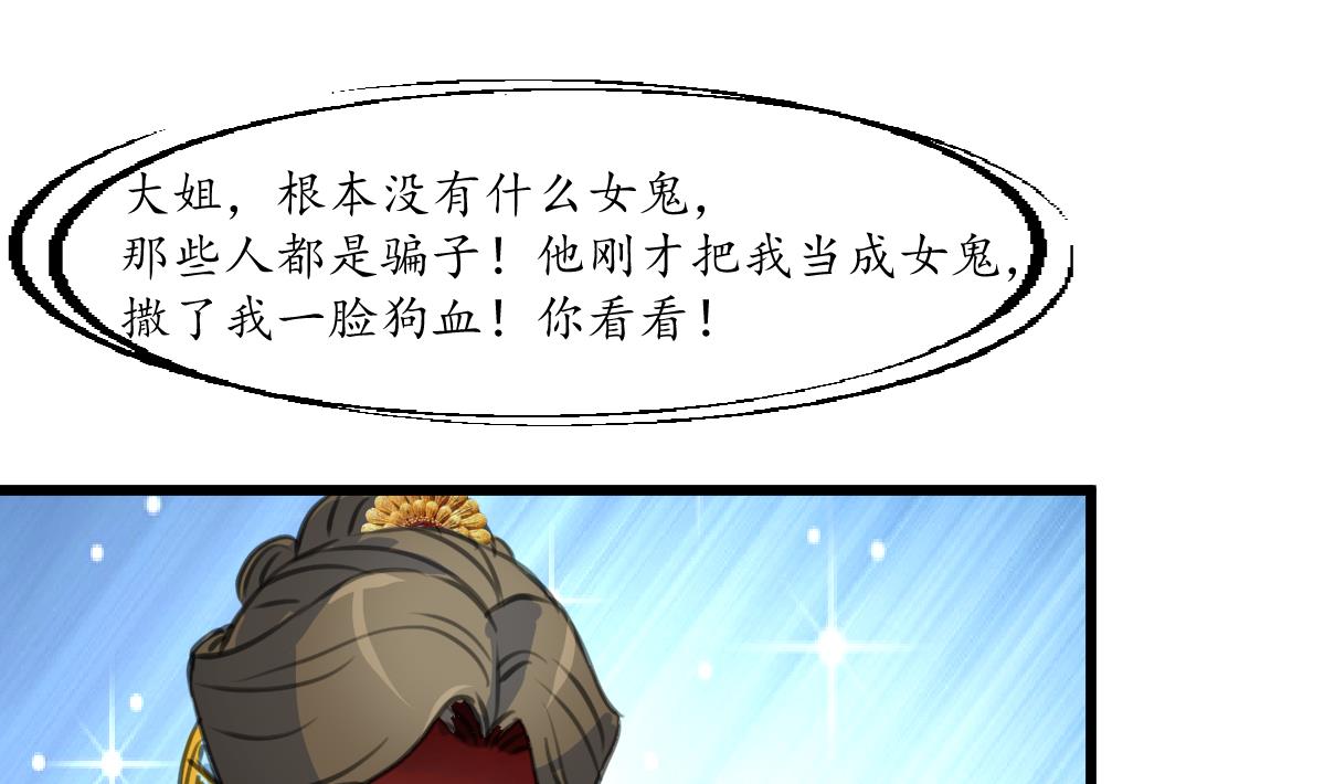 庶女有毒之锦绣未央漫画,第231话 狠辣的三小姐2图