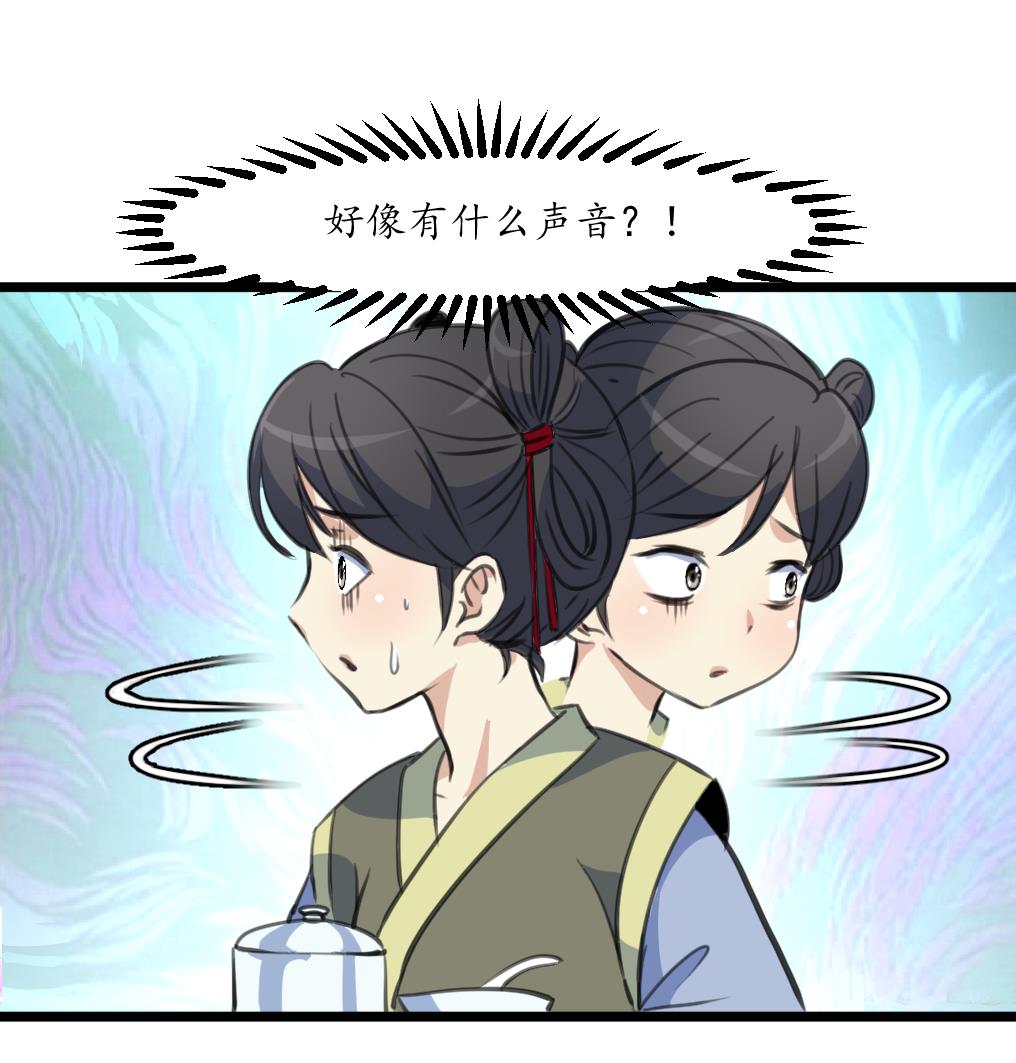 庶女有毒之锦绣未央漫画,第167话 有人！2图