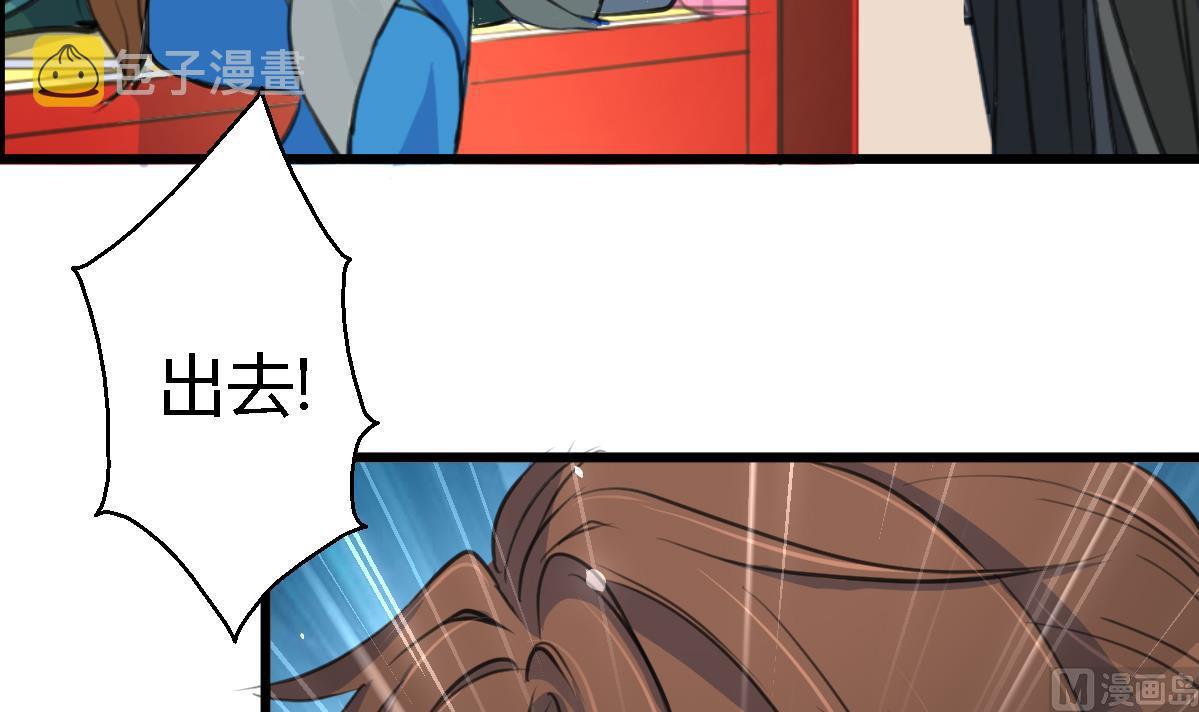 庶女有毒之锦绣未央漫画,第118话 小蛇1图