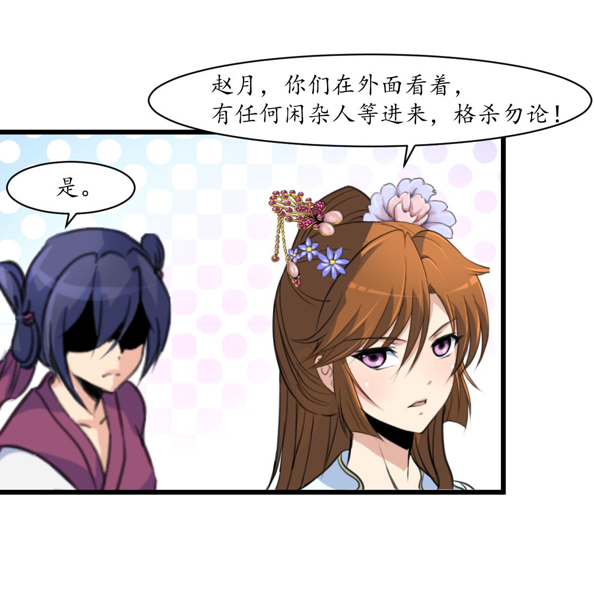 庶女有毒之锦绣未央漫画,第180话 取信的凭证1图