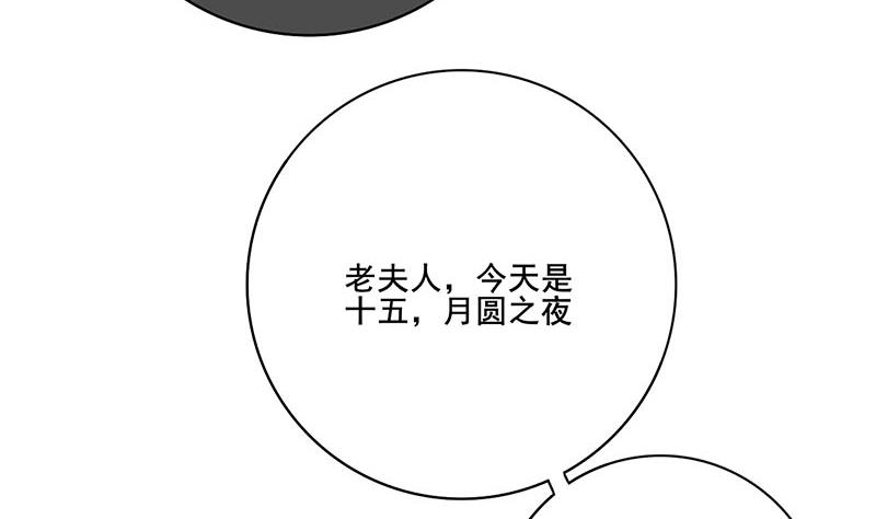 庶女有毒之锦绣未央漫画,第三季 第289话 复宠2图