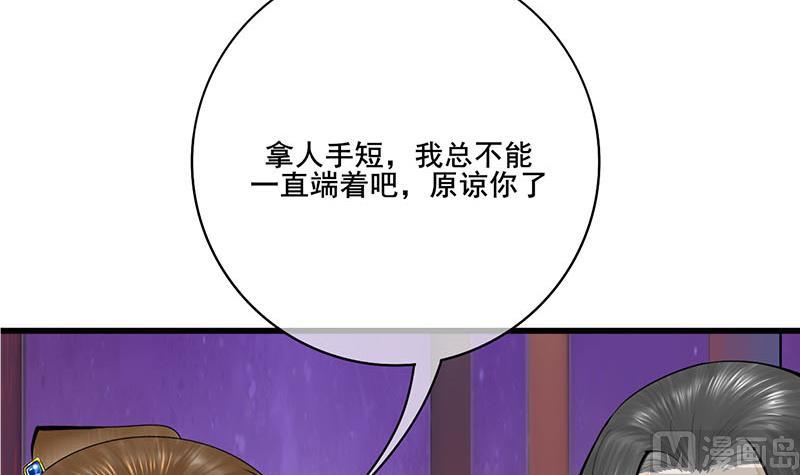 庶女有毒之锦绣未央漫画免费阅读漫画,第三季 第293话 前世一劫1图