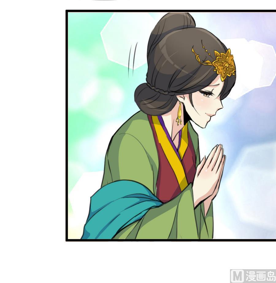 庶女有毒之锦绣未央漫画,第147话 老方丈1图