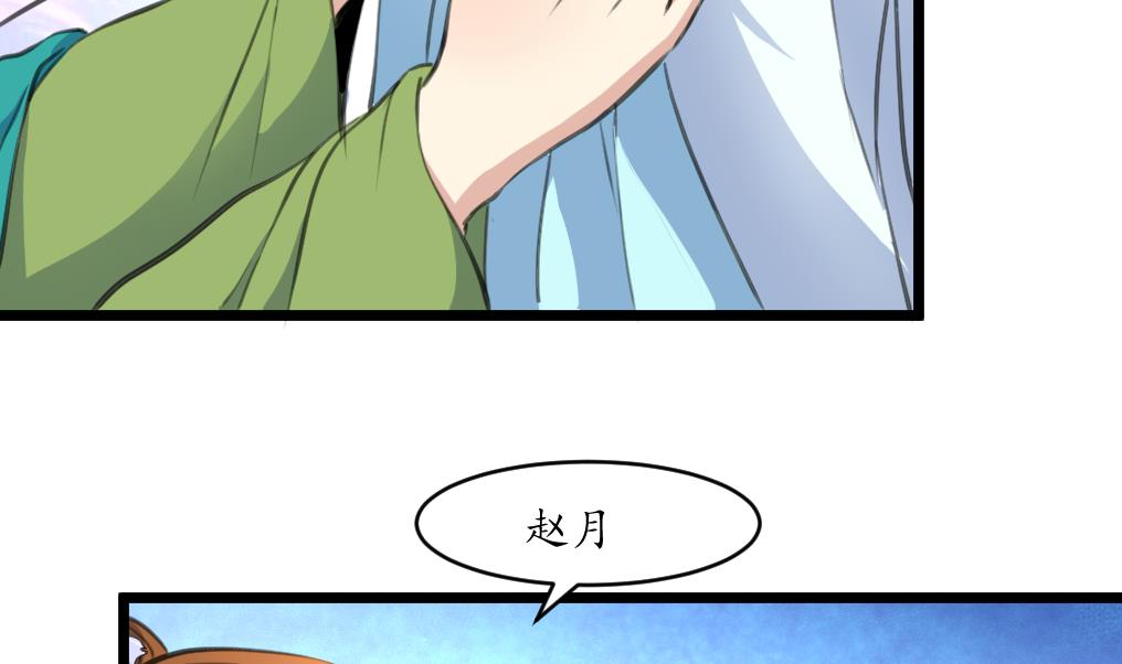 庶女有毒之锦绣未央txt漫画,第227话 静心养病吧1图