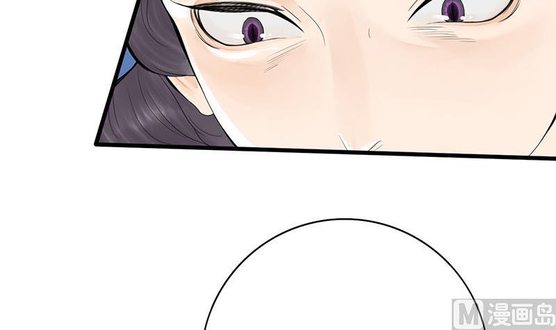 庶女有毒之锦绣未央漫画,第三季 第241话 算计2图