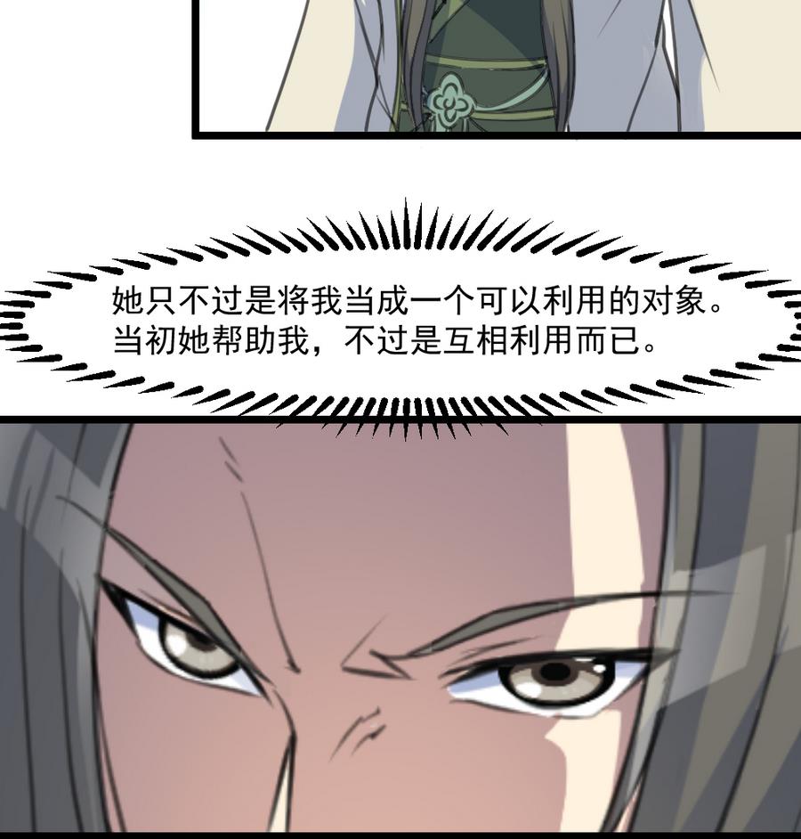 庶女有毒之锦绣未央漫画,第150话  一个皇子还不够1图