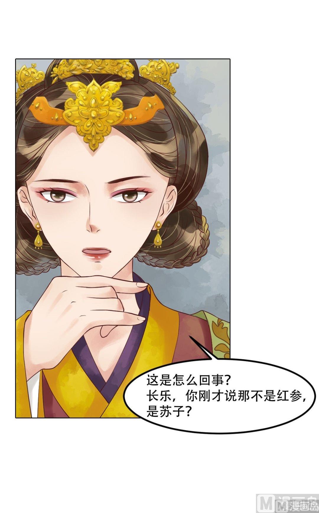 庶女有毒之锦绣未央漫画,第57话舌战当堂1图