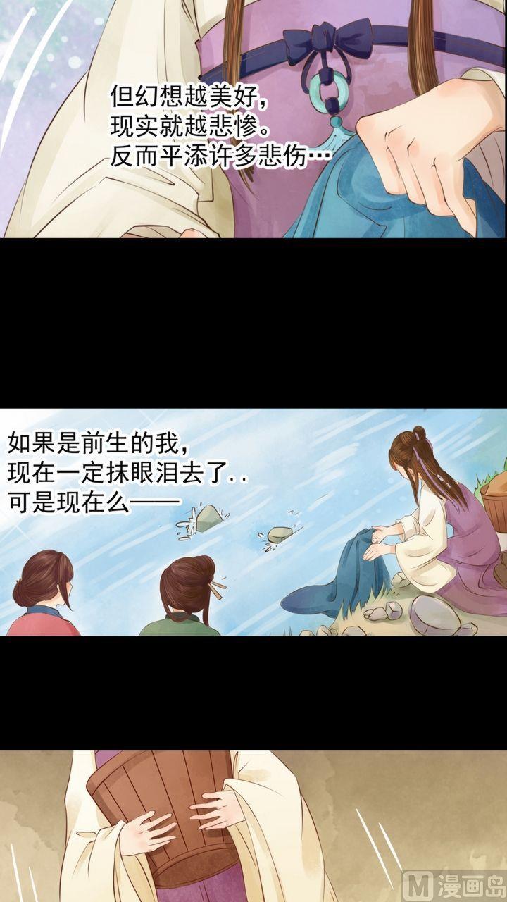 庶女有毒之锦绣未央漫画,第3话 周婶之祸1图