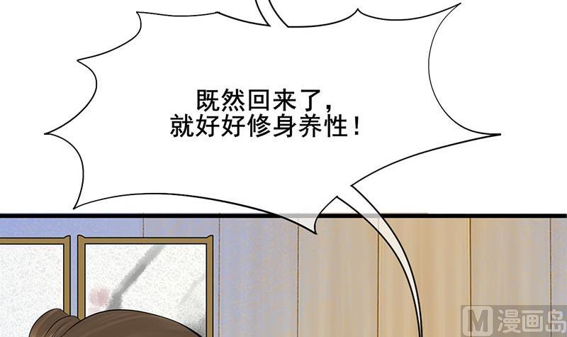 庶女有毒之锦绣未央漫画,第三季 第289话 复宠1图