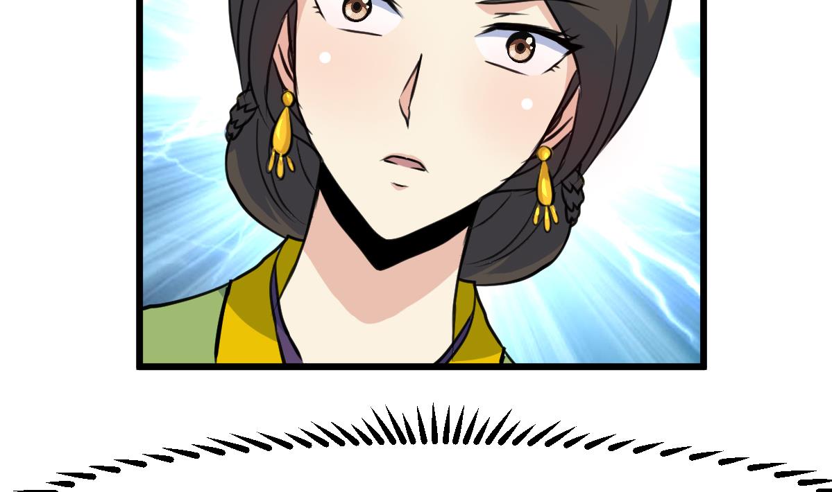 庶女有毒之锦绣未央漫画,第122话  李丞相的新宠1图