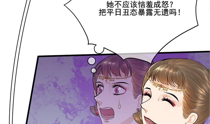 庶女有毒之锦绣未央漫画,第三季 第266话 姐妹情深1图