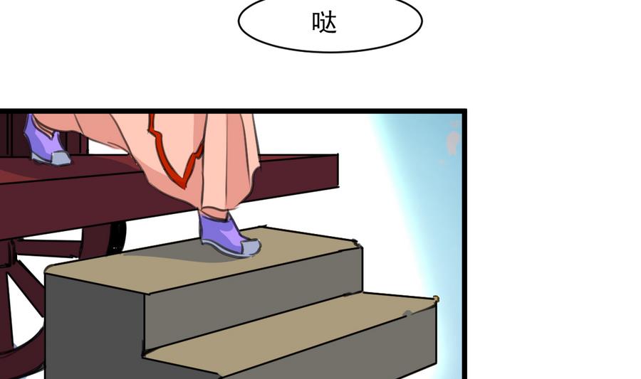 庶女有毒之锦绣未央漫画,第147话 老方丈2图