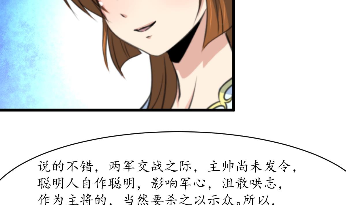 庶女有毒之锦绣未央漫画,第179话 劝你离我远点1图