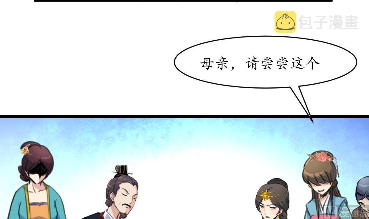 庶女有毒之锦绣未央漫画,第216话 汤里有毒2图