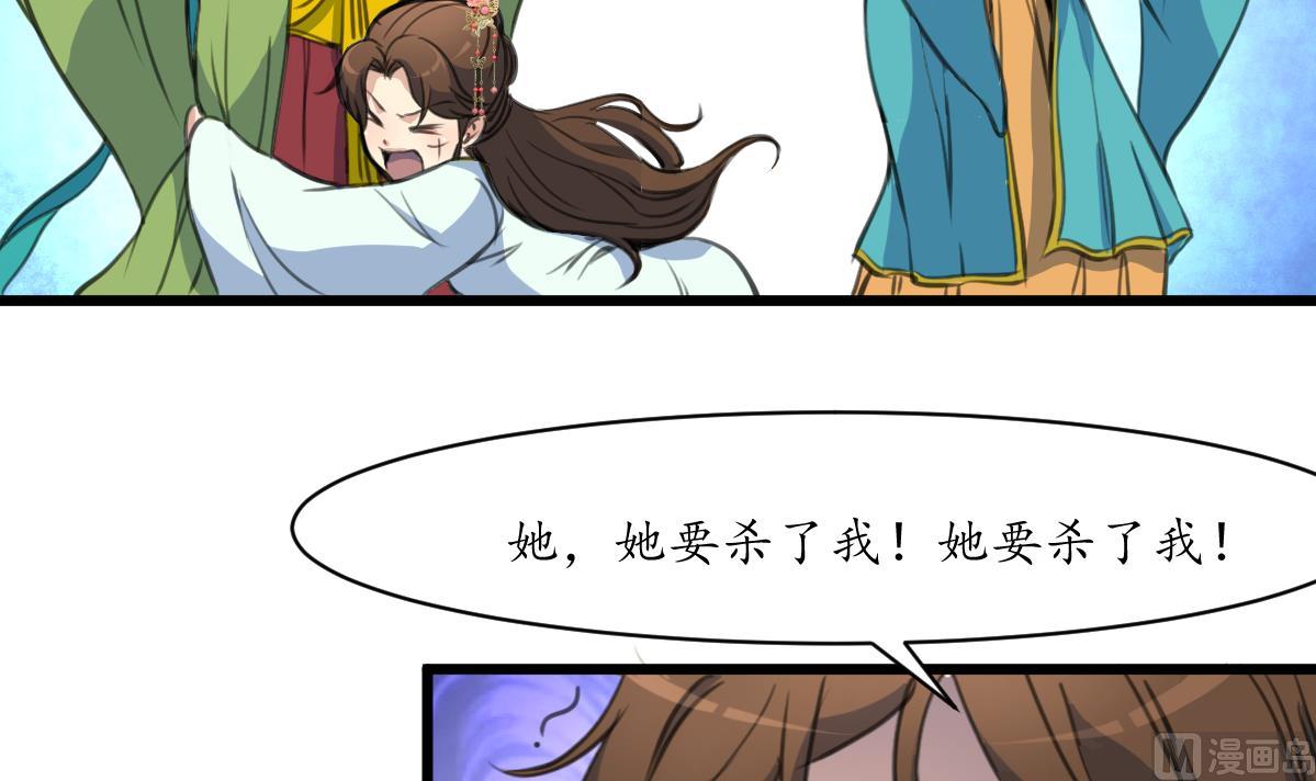 庶女有毒之锦绣未央漫画,第197话 一只耳朵1图