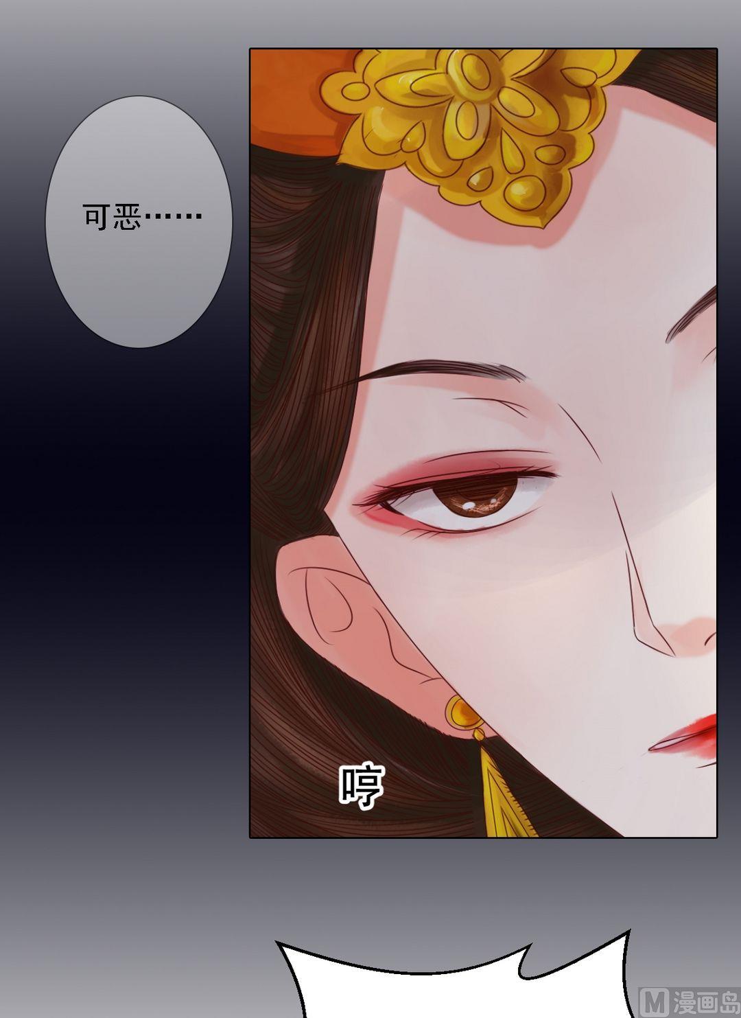 庶女有毒之锦绣未央漫画,第24话 暗中戕害1图