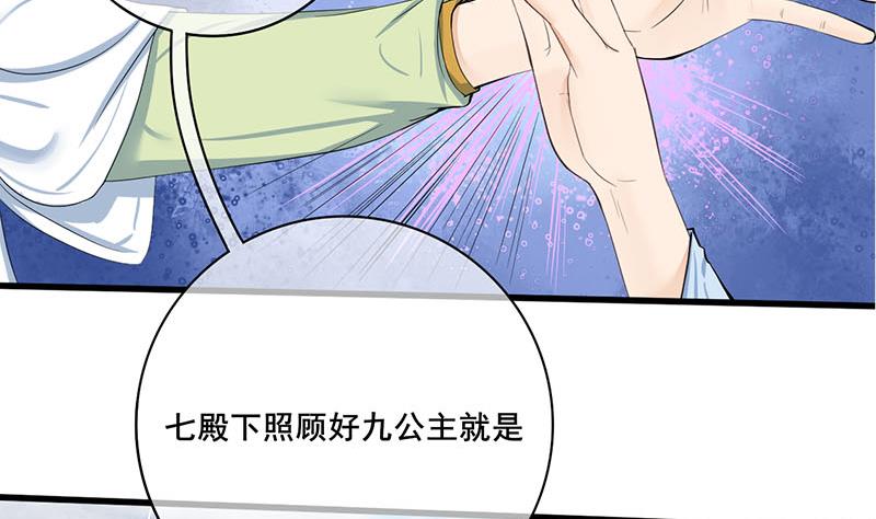 庶女有毒之锦绣未央txt漫画,第三季 第248话 暴露2图