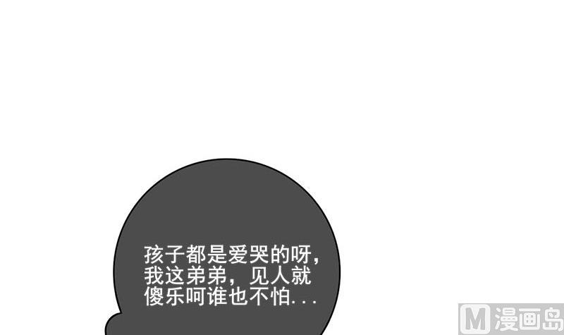 庶女有毒之锦绣未央漫画,第三季 第295话 送养敏之1图