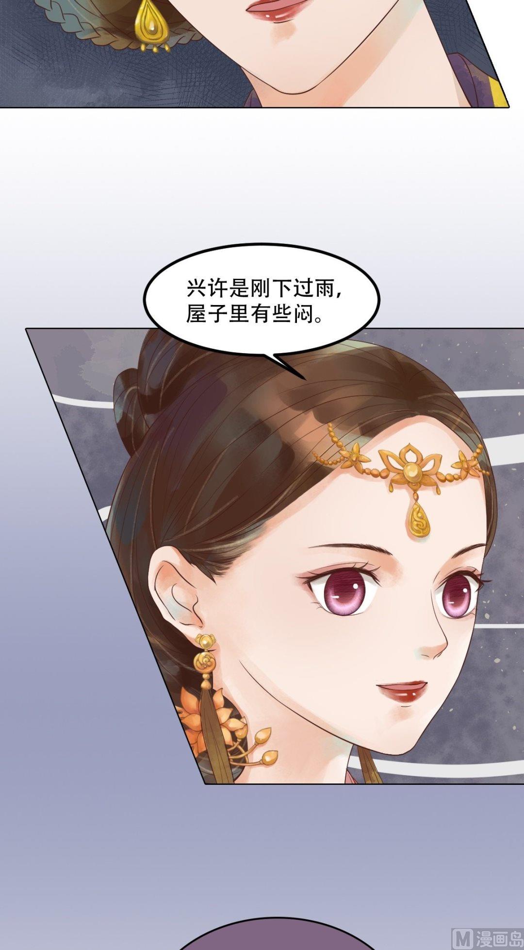 庶女有毒之锦绣未央漫画,第39话 东窗事发1图