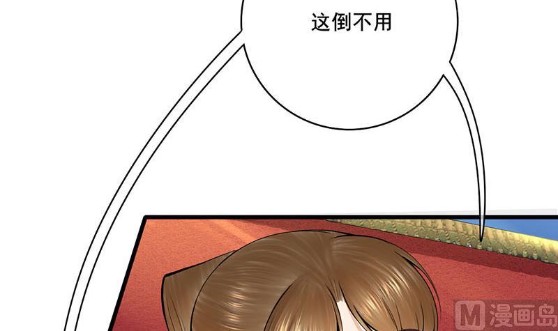 庶女有毒之锦绣未央漫画,第三季 第282话 车夫2图