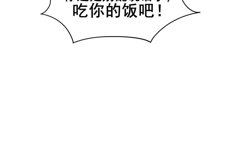 庶女有毒之锦绣未央漫画,第三季 第289话 复宠2图