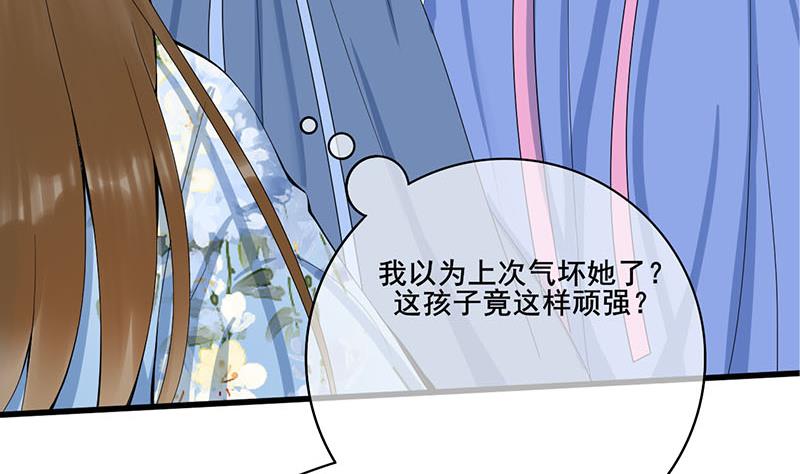 庶女有毒之锦绣未央漫画,第三季 第246话 惊马2图