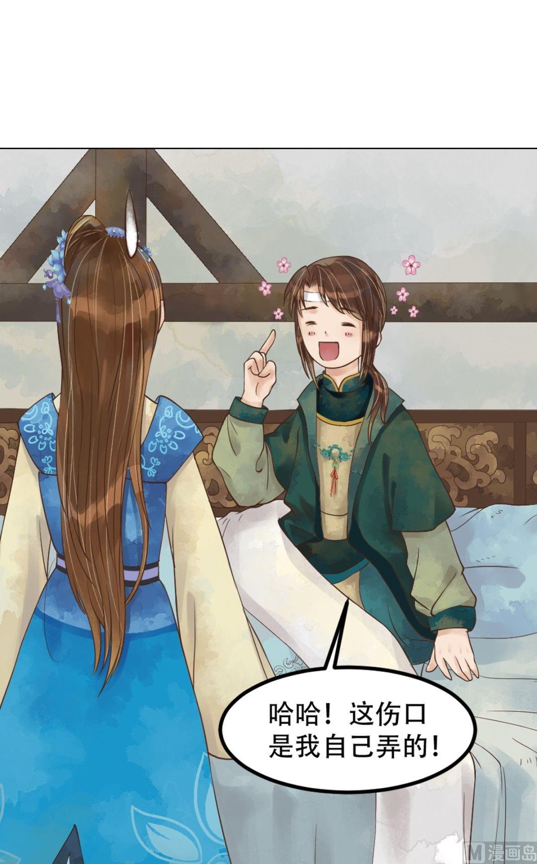 庶女有毒之锦绣未央漫画,第46话姐弟温存1图