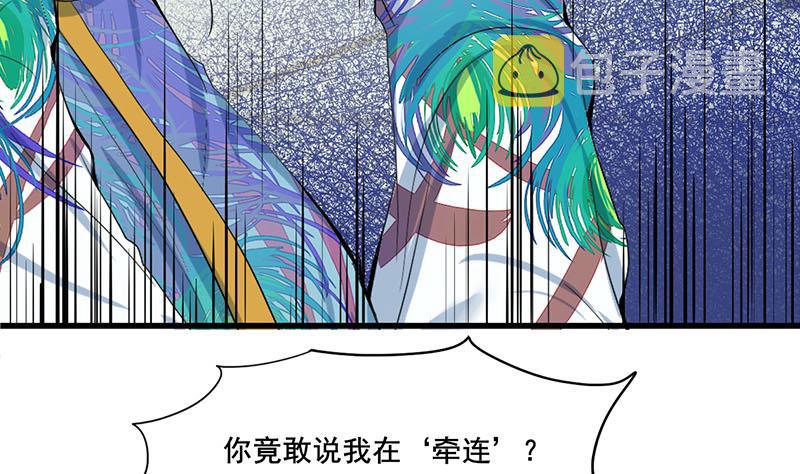 庶女有毒之锦绣未央好漫8漫画,第三季 第278话 最後的告白2图