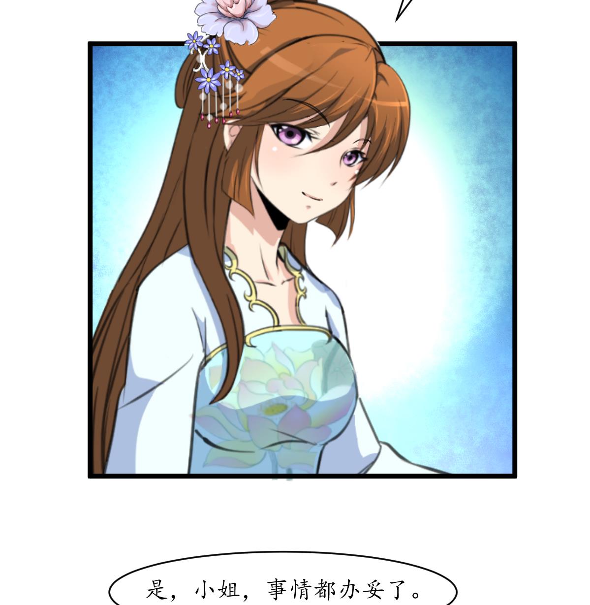庶女有毒之锦绣未央漫画,第215话 亲自下厨2图