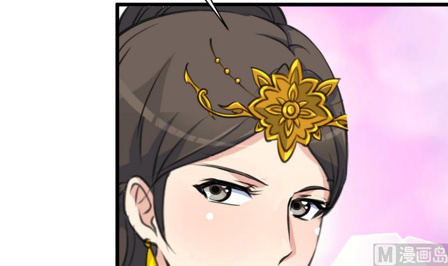 庶女有毒之锦绣未央漫画,第147话 老方丈2图