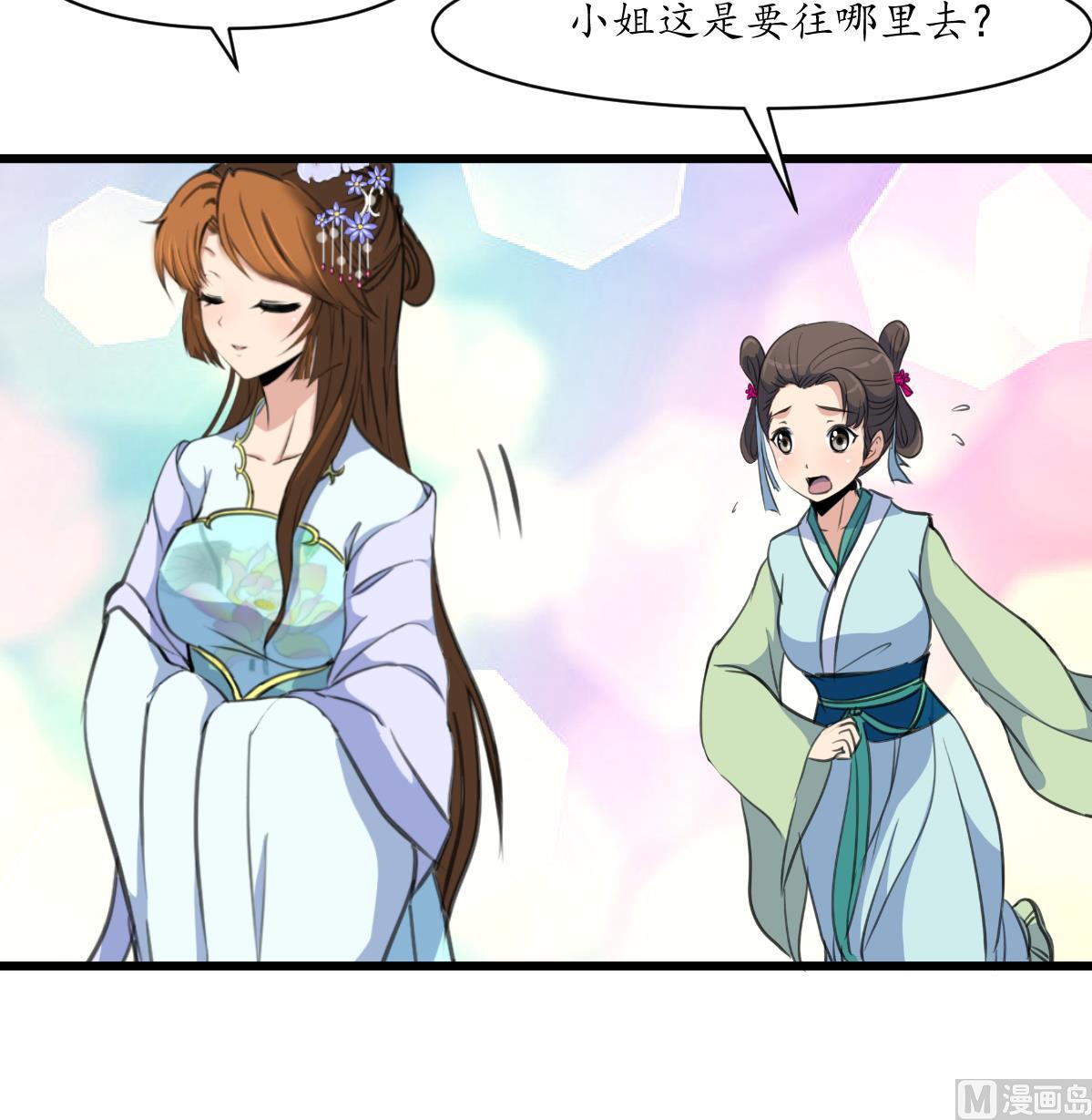 庶女有毒之锦绣未央漫画,第215话 亲自下厨2图