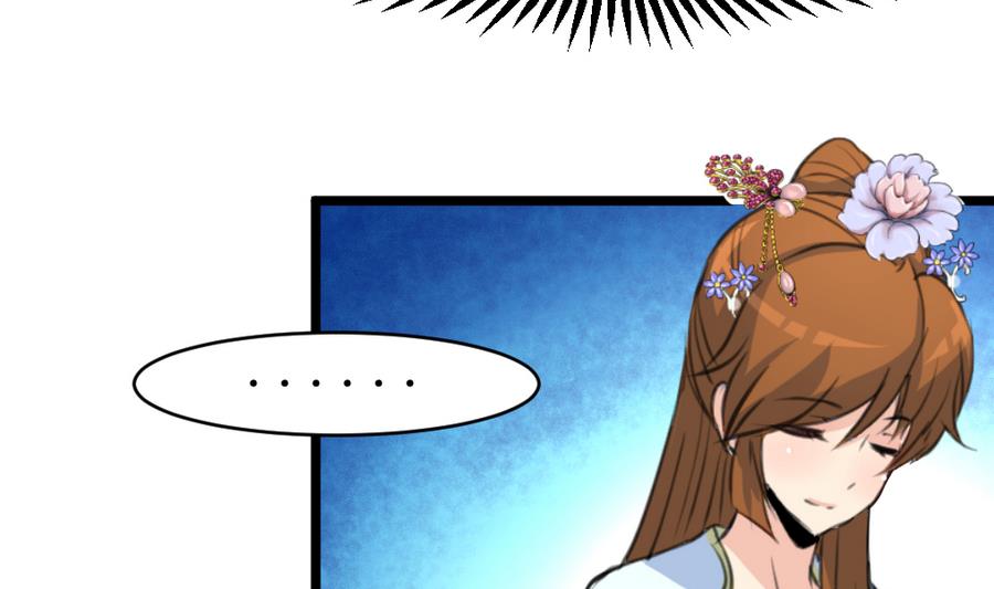 庶女有毒之锦绣未央漫画,第151话  情敌1图