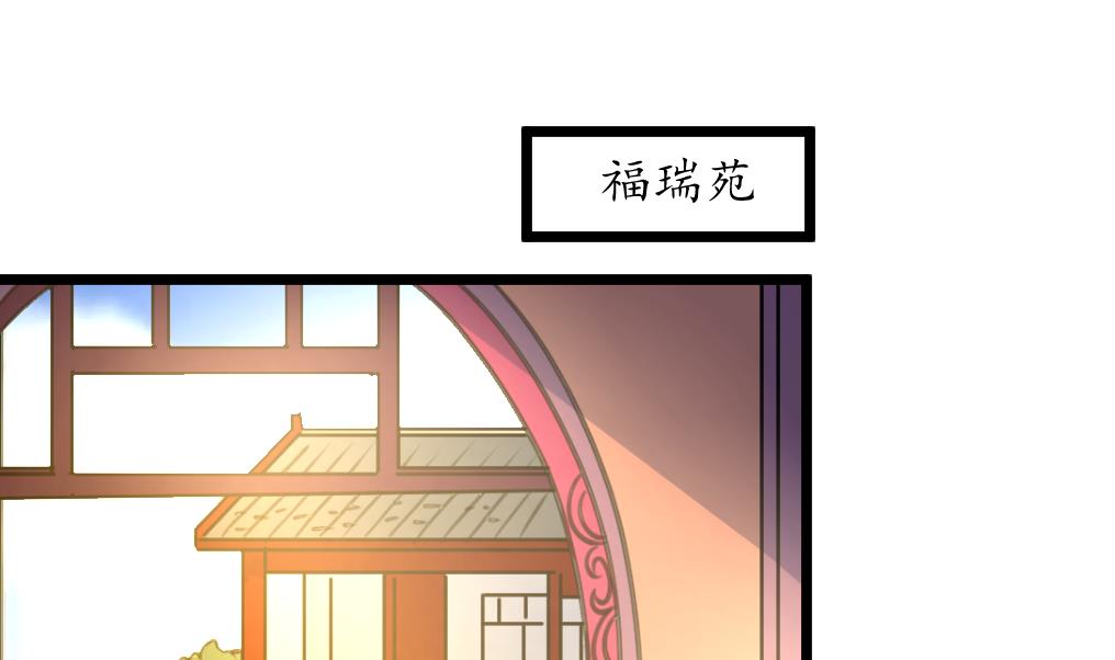 庶女有毒之锦绣未央漫画,第201话 金贵的爱慕者2图