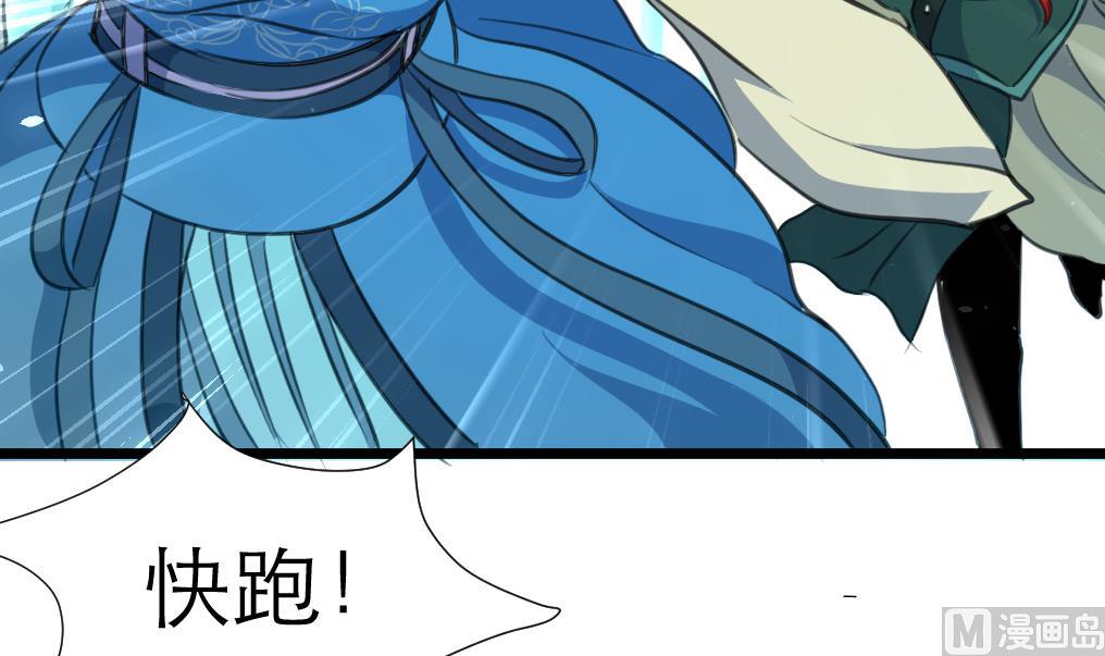 庶女有毒之锦绣未央漫画,第106话 夜路遇刺客1图
