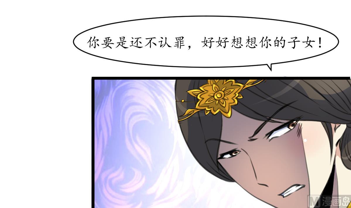 庶女有毒之锦绣未央漫画,第224话 大夫人的罪状2图