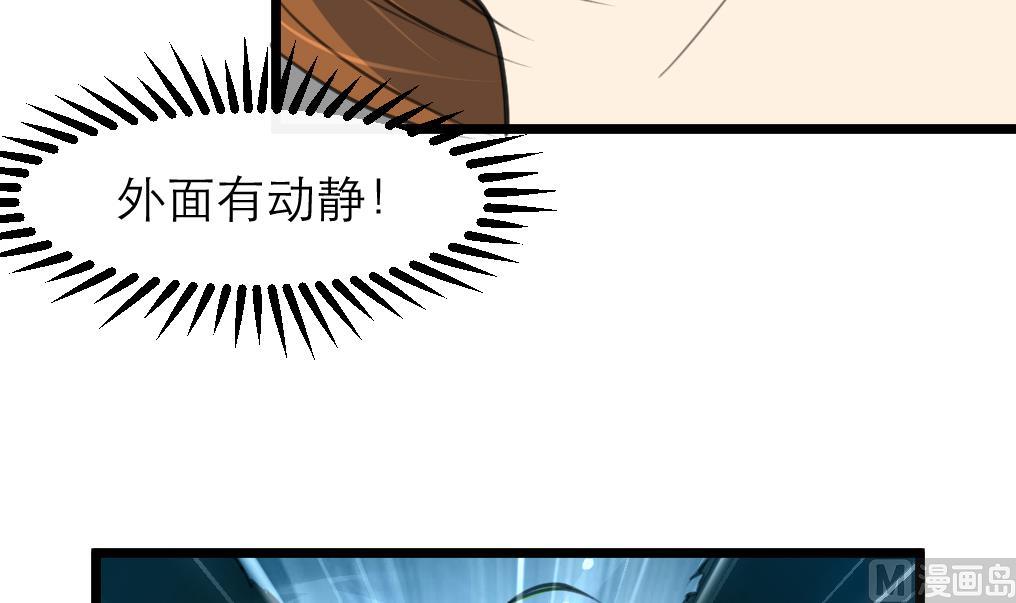 庶女有毒之锦绣未央漫画,第106话 夜路遇刺客2图
