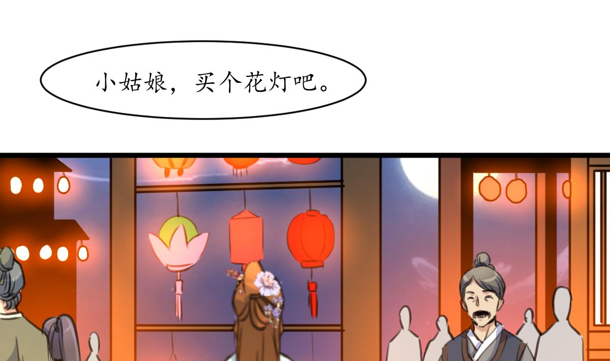 庶女有毒之锦绣未央漫画全集漫画,第173话 莫管闲事2图