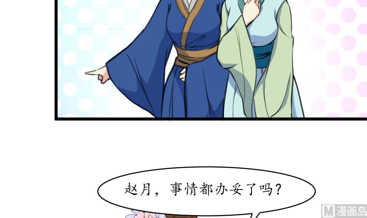 庶女有毒之锦绣未央漫画,第215话 亲自下厨1图