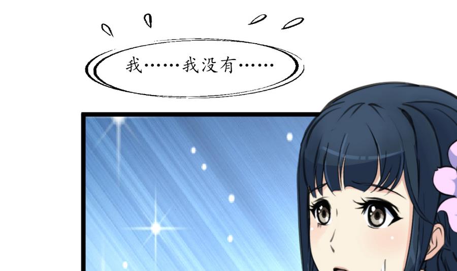 庶女有毒之锦绣未央漫画,第159话  我是被逼的2图