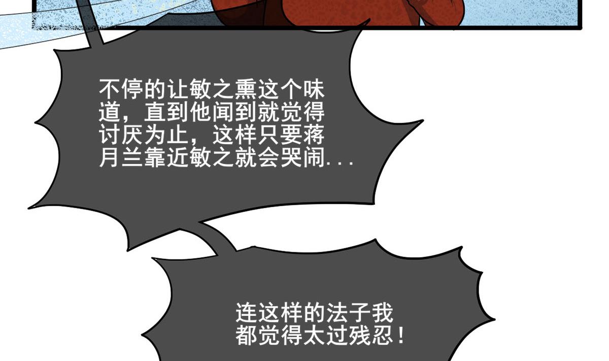 庶女有毒之锦绣未央漫画,第三季 第302话 有仇必报1图