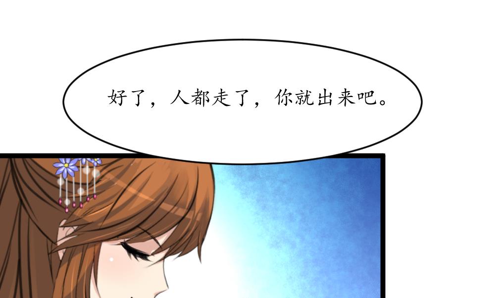 庶女有毒之锦绣未央漫画,第209话 当驸马不好吗？2图