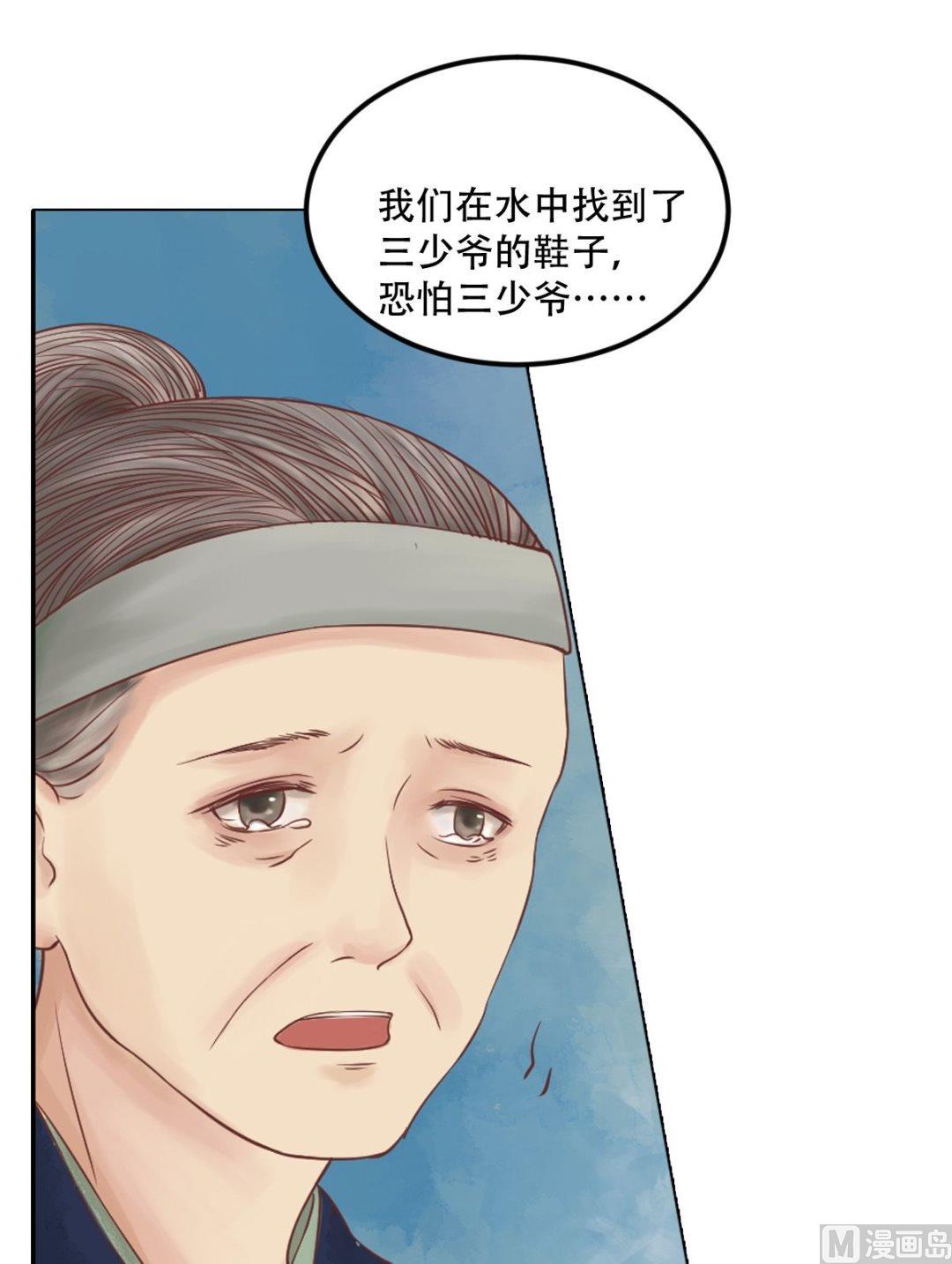 庶女有毒之锦绣未央漫画,第31话 常喜苏醒2图