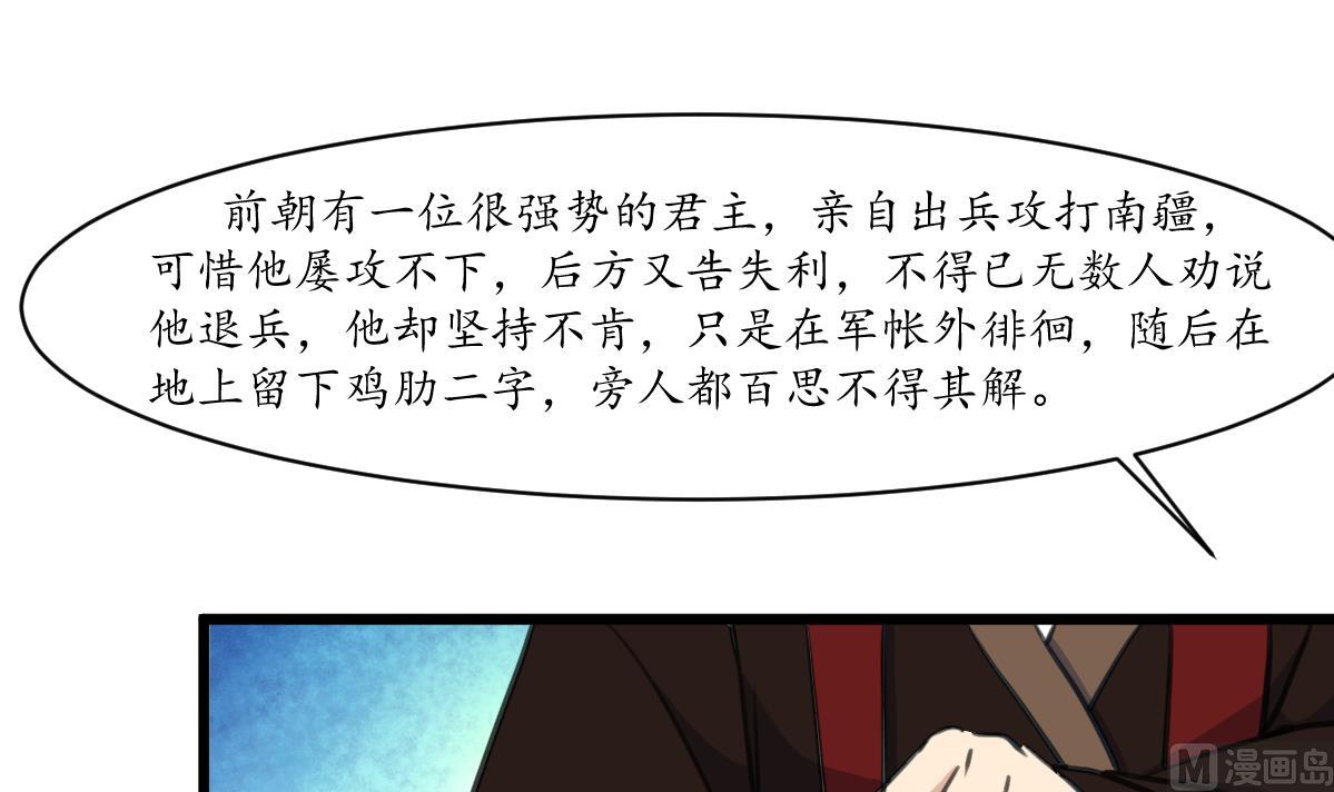 庶女有毒之锦绣未央漫画,第179话 劝你离我远点2图