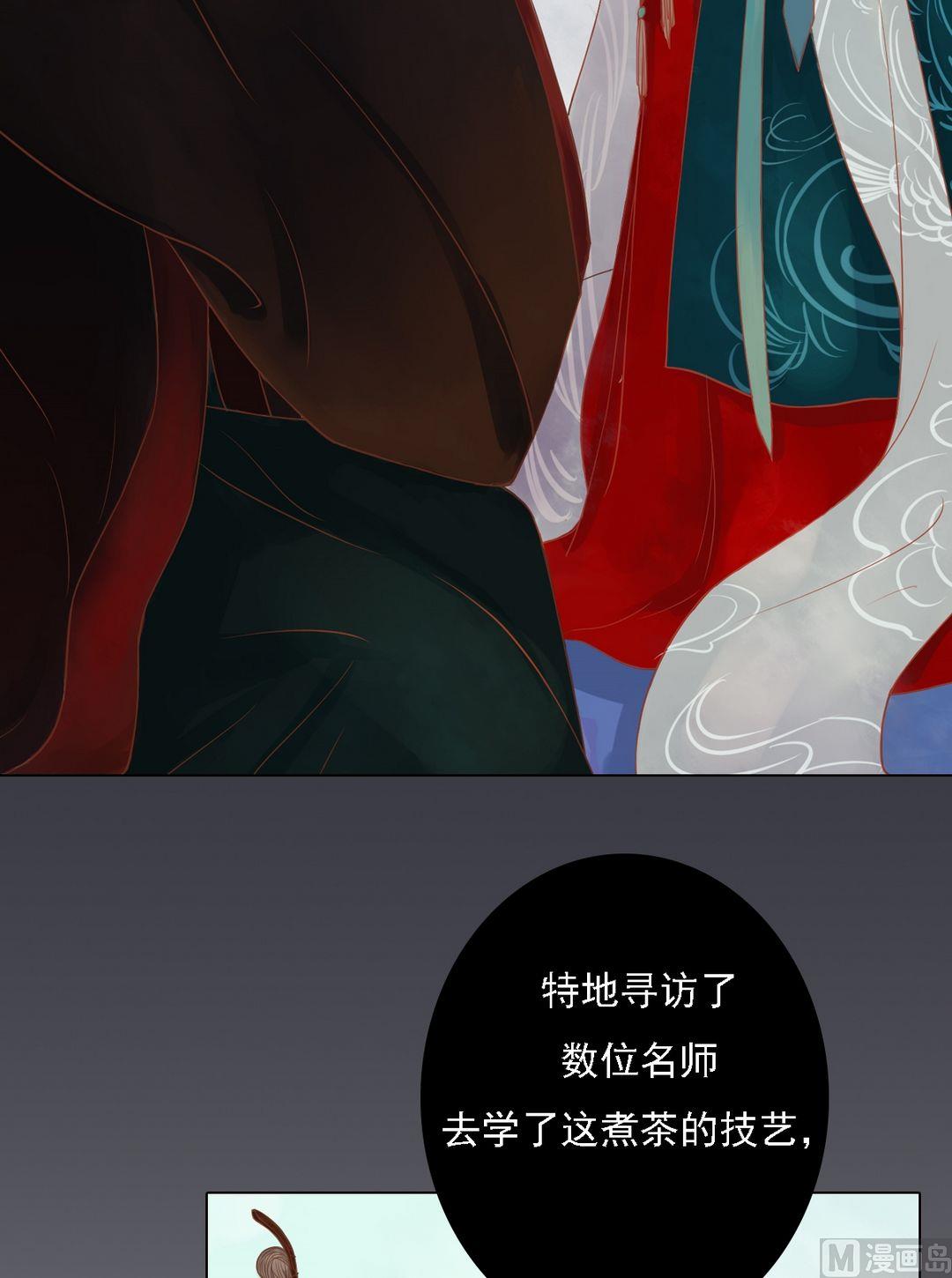 庶女有毒之锦绣未央漫画,第23话 反将一军2图